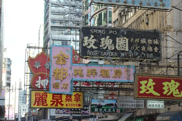 香港街頭的中文招牌及霓虹燈